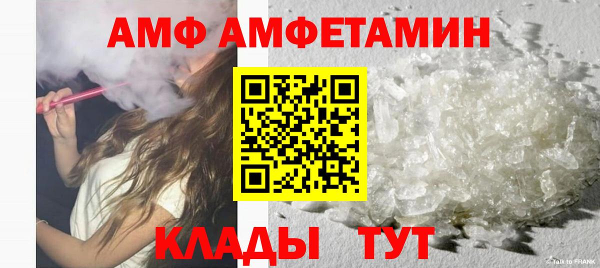 Амфетамин Premium Кунгур