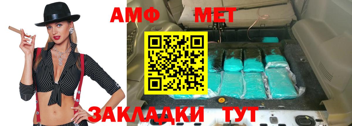 АМФЕТАМИН  Вход с VPN  Кунгур  АМФ Розовый 