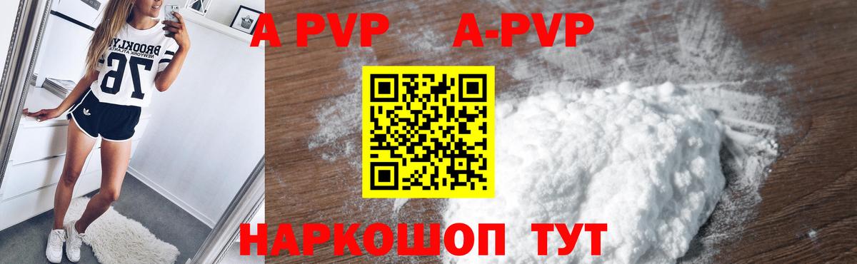 Alfa_PVP СК  Вход с VPN  Кунгур  Alpha-PVP мука 