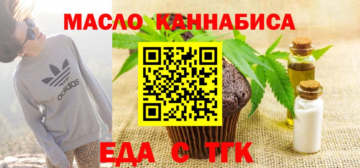 Кунгур  Еда ТГК марихуана  Вход с VPN 
