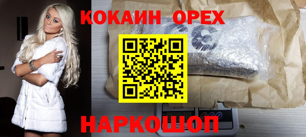 COCAIN  Cocaine Колумбийский  Вход с VPN  Кунгур 