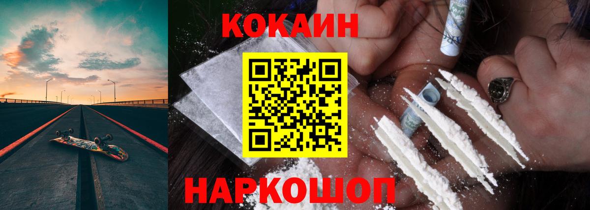 Кокаин VHQ Кунгур