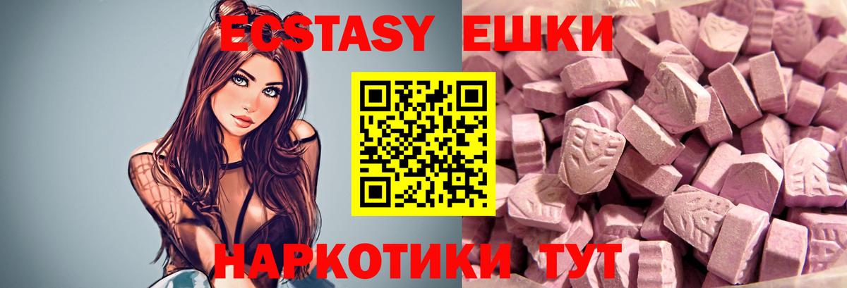 Ecstasy 99%  Ecstasy DUBAI  Вход с VPN  Кунгур 