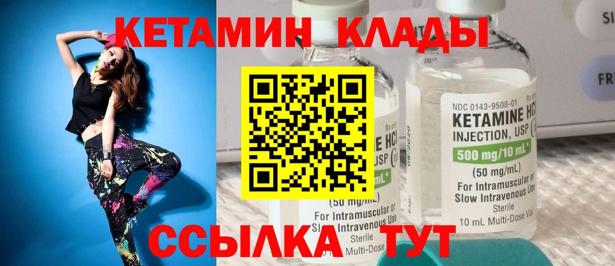 КЕТАМИН VHQ  Вход с VPN  Кунгур  даркнет какой сайт  КЕТАМИН ketamine 