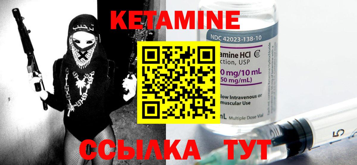 КЕТАМИН ketamine Кунгур