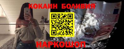 кокаин колумбия Жуковский