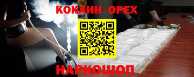 кокаин колумбия Жуковский