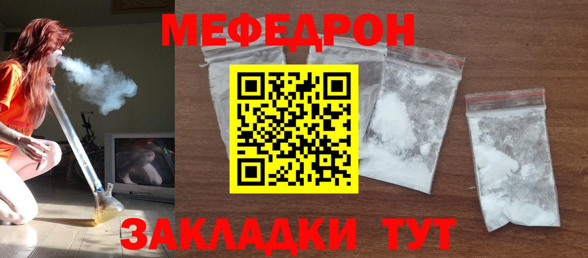 МЕФ  Кунгур