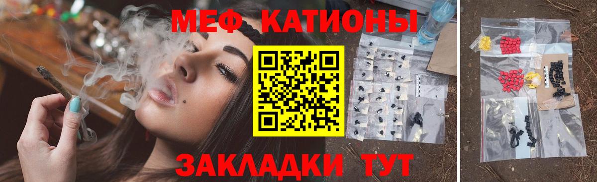 МЯУ-МЯУ VHQ  МЕФ VHQ  Вход с VPN  Меф  Кунгур 