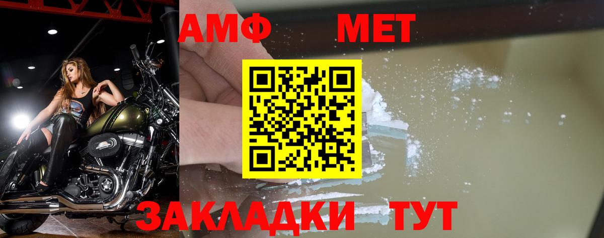 Первитин винт Кунгур