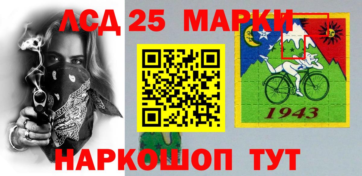 Марки NBOMe 1,8мг Кунгур