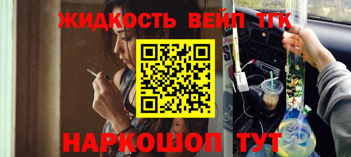 Дистиллят ТГК жижа Кунгур