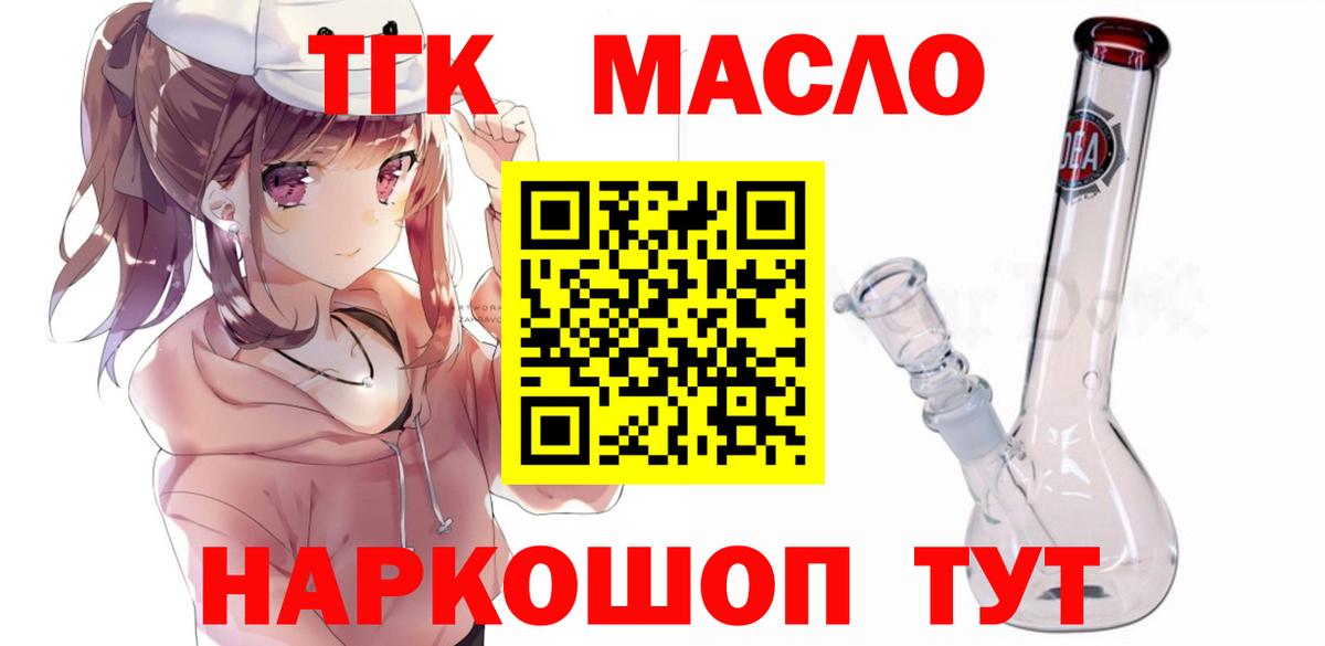 Дистиллят ТГК THC oil  Вход с VPN  Дистиллят ТГК гашишное масло  Кунгур 