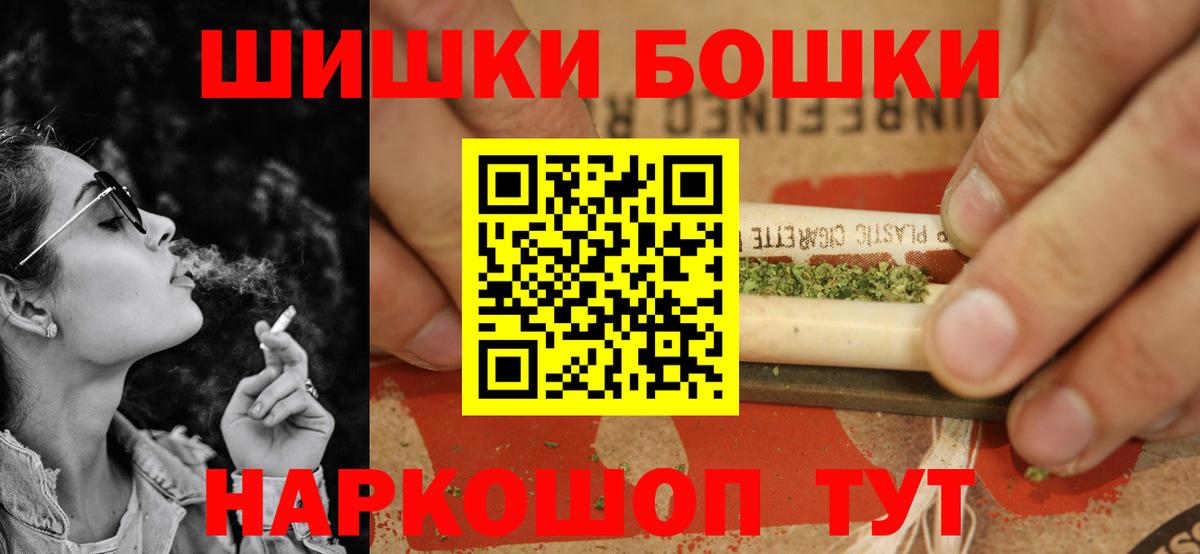 Бошки марихуана THC 21%  Вход с VPN  Бошки марихуана конопля  Кунгур  Канабис планчик 